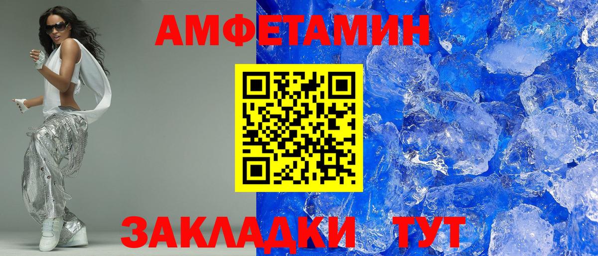 Благовещенск  Амфетамин 97%  Amphetamine  Вход с VPN 
