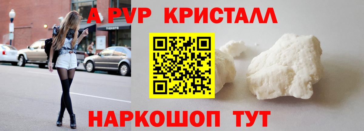 A-PVP СК Благовещенск