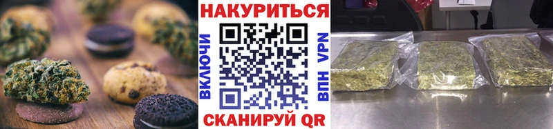 Печенье с ТГК конопля  что такое   Благовещенск 