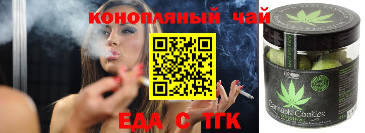 Cannafood марихуана Благовещенск