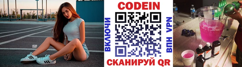 мориарти состав  Благовещенск  Кодеин напиток Lean (лин) 