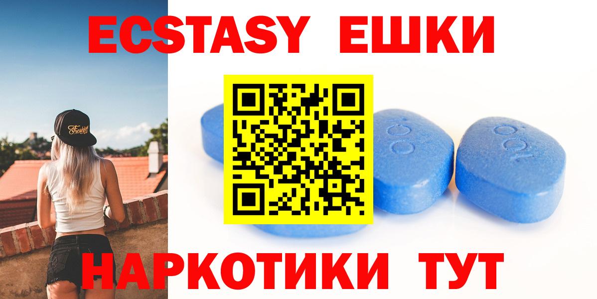 Благовещенск  ЭКСТАЗИ ешки  Вход с VPN 