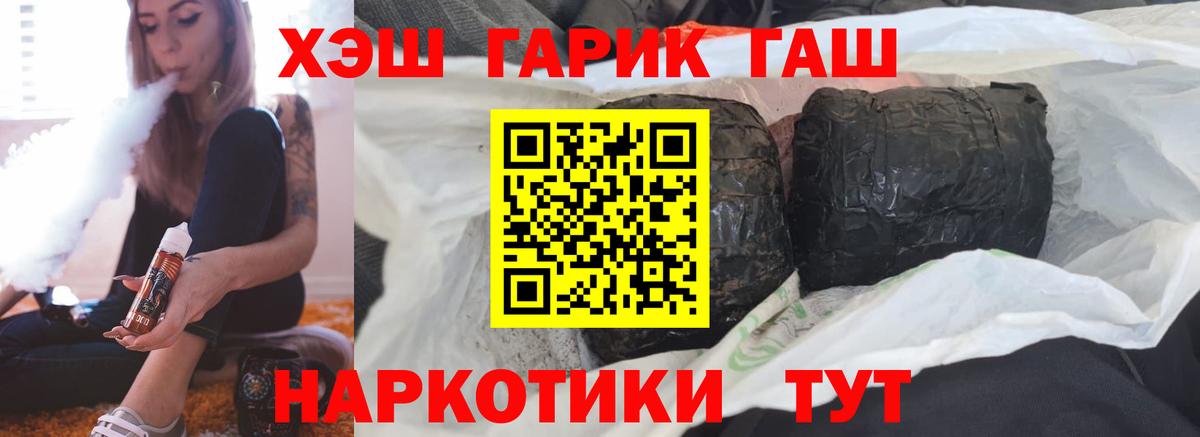 Благовещенск  Гашиш индика сатива  ГАШИШ Ice-O-Lator  Вход с VPN 