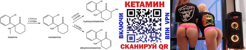 закладка  Благовещенск  blacksprut ссылки  КЕТАМИН VHQ 