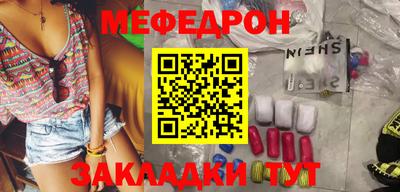 мефедрон мука Новодвинск