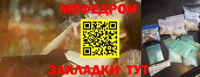 мефедрон мука Новодвинск
