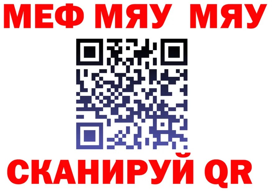 АМФ VHQ маркетплейс мориарти МЕГА Благовещенск