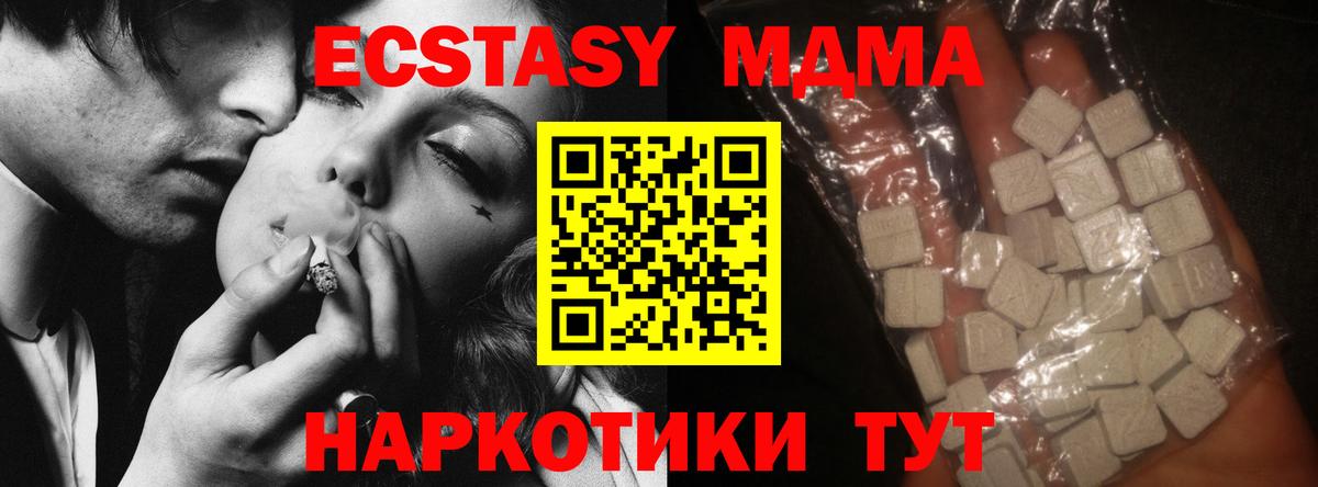 МДМА  MDMA молли  Вход с VPN  Благовещенск 