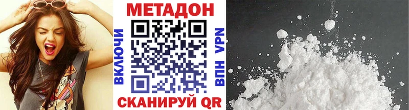 Метадон VHQ  где найти   MEGA ТОР  Благовещенск 