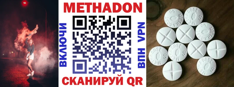 Метадон мёд Благовещенск