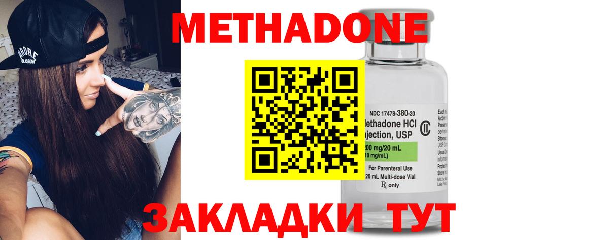 Метадон VHQ  Вход с VPN  МЕТАДОН мёд  Благовещенск 