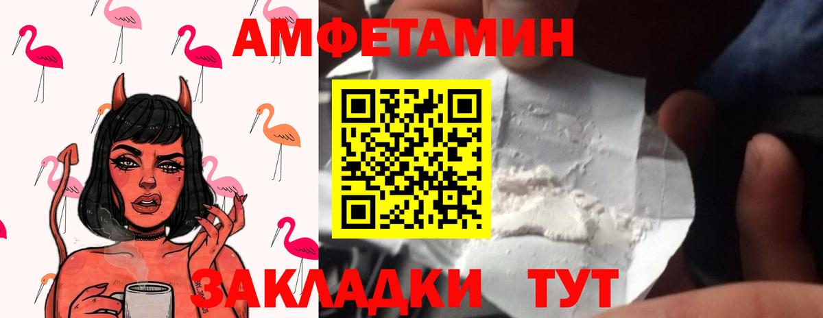 Благовещенск  Метамфетамин витя  Вход с VPN  Метамфетамин витя 