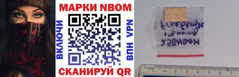 это клад  Благовещенск  Марки NBOMe 1500мкг 
