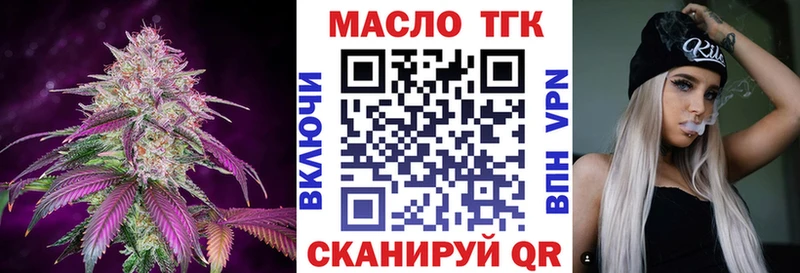 ТГК THC oil Благовещенск