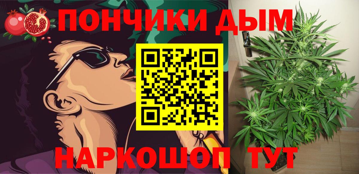 Каннабис OG Kush  Вход с VPN  Бошки Шишки OG Kush  Канабис конопля  Шишки марихуана AK-47  Благовещенск 